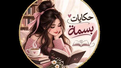 حماتي كانت كل ماتجيبلي هديه حكايات بسمة
